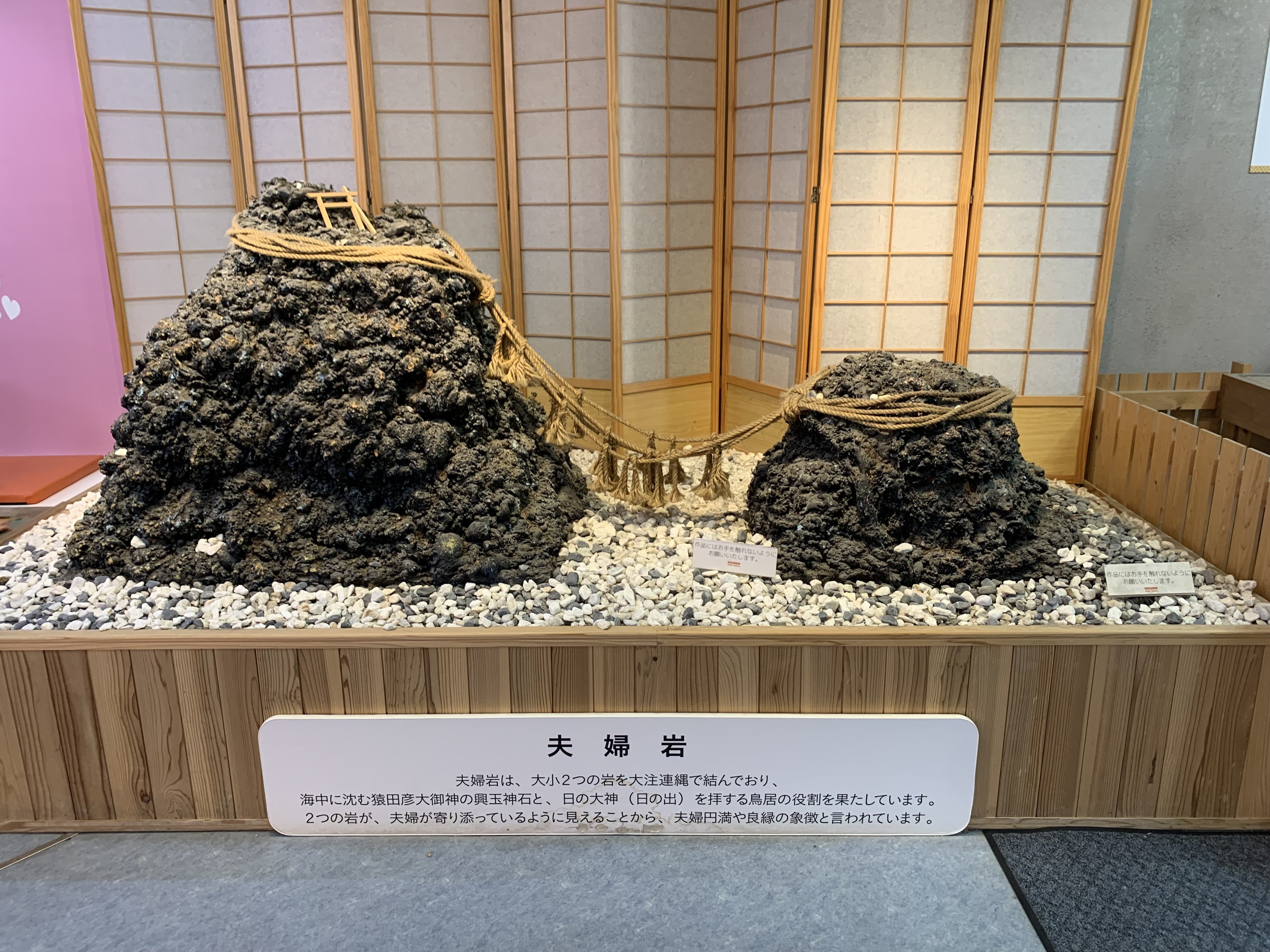 神社訪問記：二見興玉神社ー海の彼方からやってきた神を拝んだ聖地