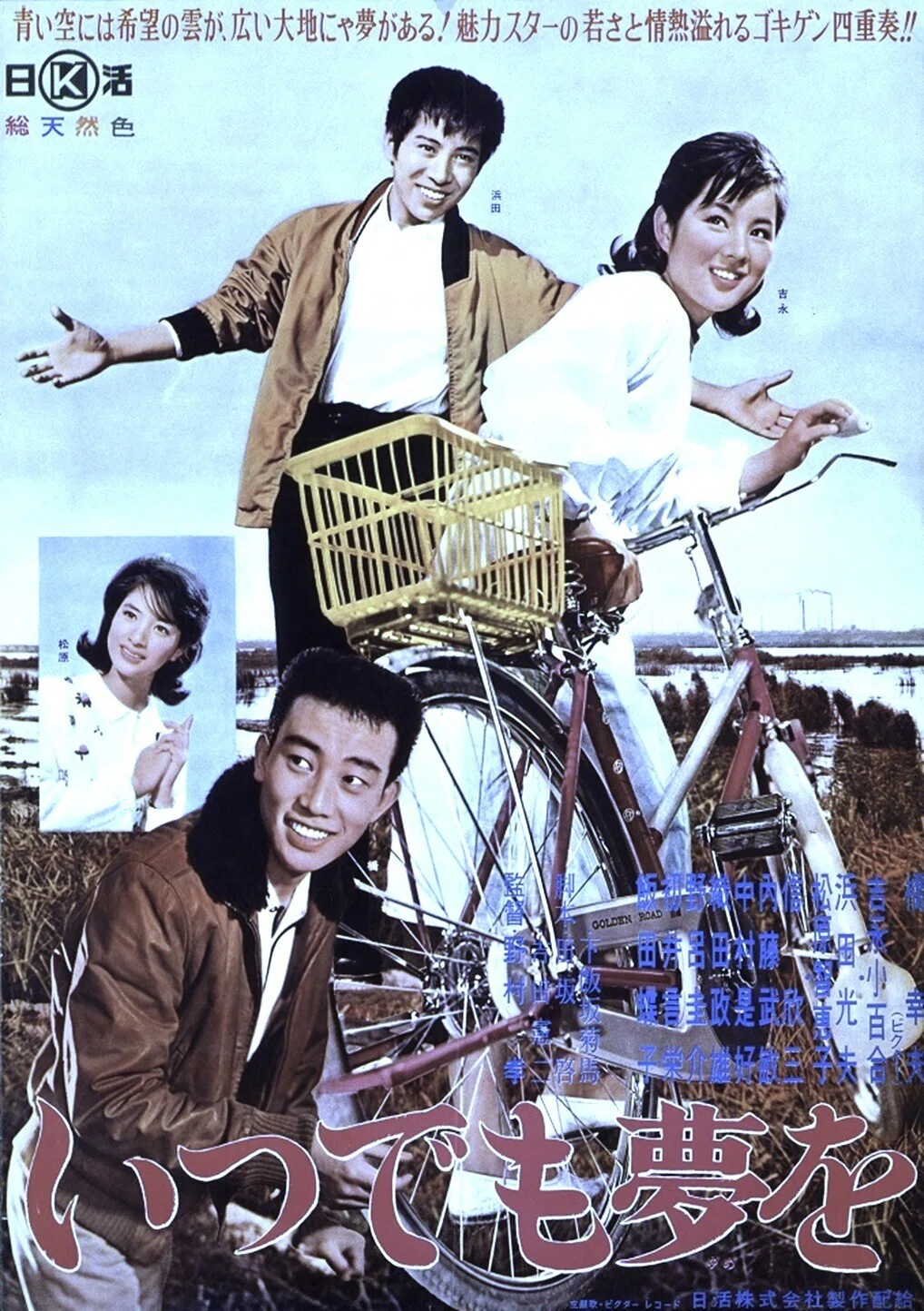 昭和の日活青春歌謡映画シリーズ｜katsu
