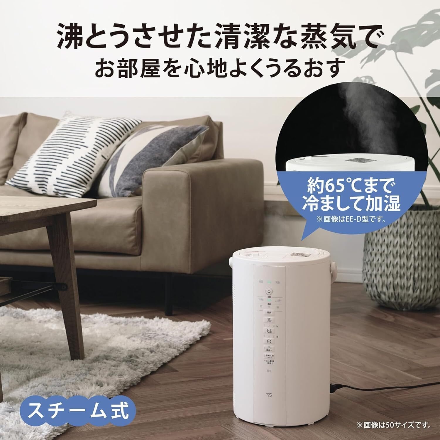 象印 スチーム式加湿器 EE-DE50 レビュー！フィルター不要で清潔・長