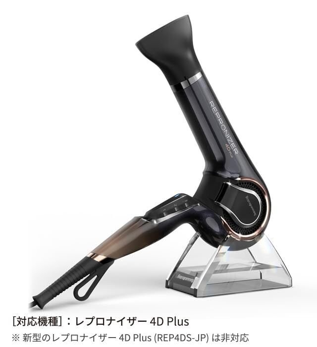 レプロナイザー専用スタンドtype-B徹底レビュー|美容家電を守る究極の