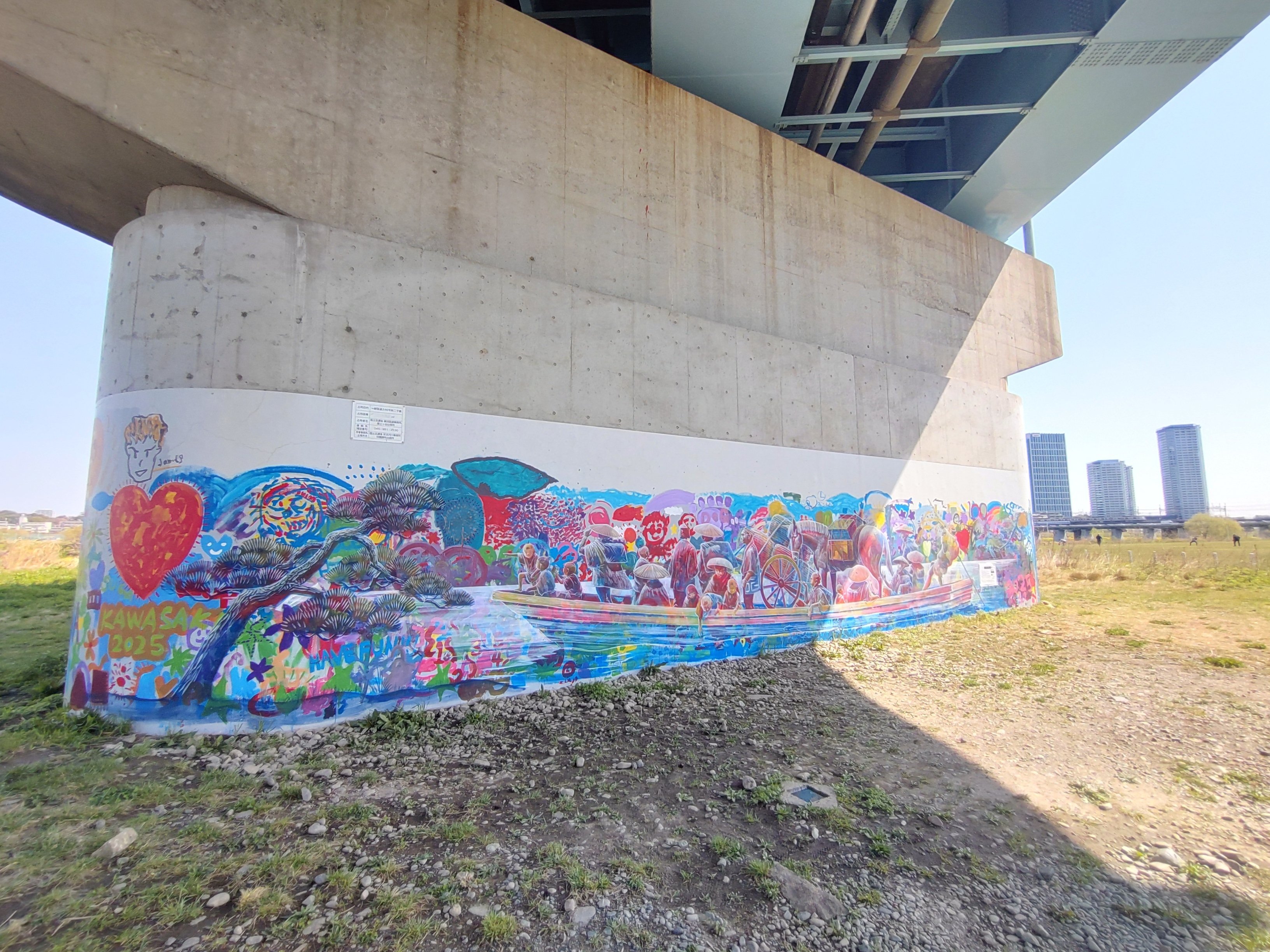 川崎市高津区】国道246号橋脚の壁画アートから浮き上がる100年前「二子