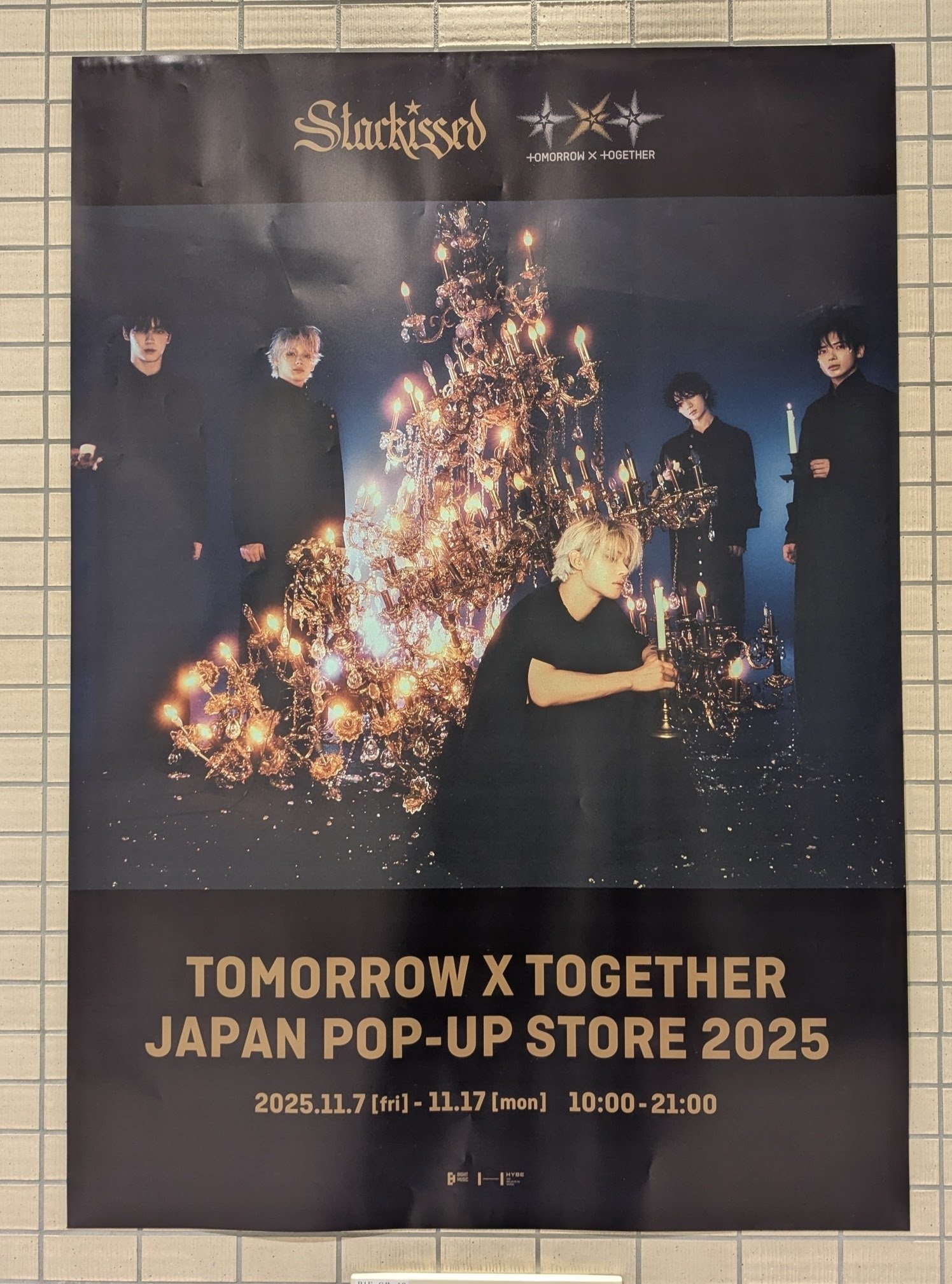 txt popup ポップアップ　starkissed 7種　ヨンジュン ヨンジュン TXT POPUP Starkissed トレカ 7種 コンプ - メルカリ