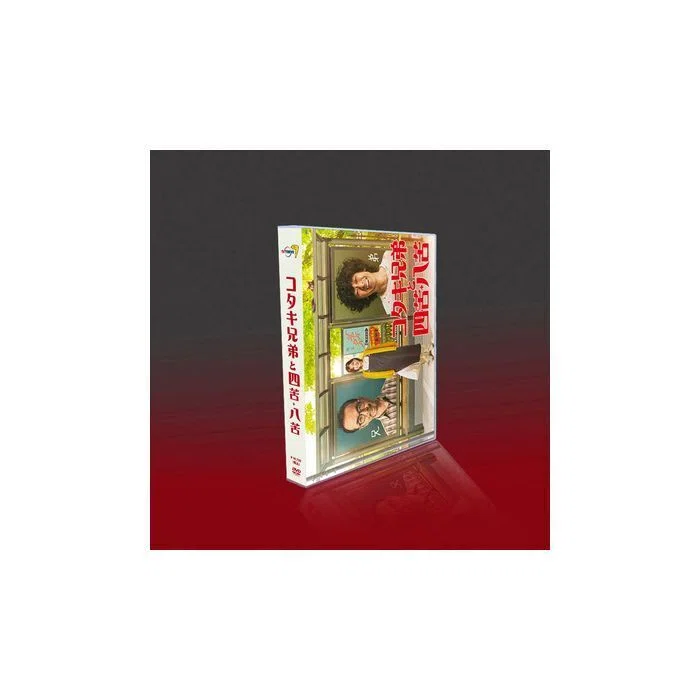 コタキ兄弟と四苦八苦 (古舘寛治、滝藤賢一出演) DVD-BOX｜aodvd.com