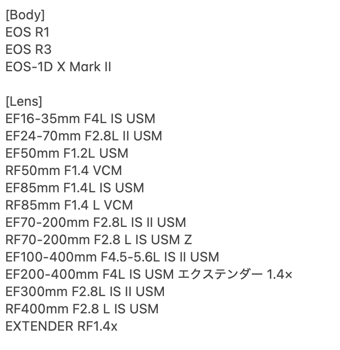 会場ごとの撮影雑感、WB、フリッカーなど｜タカシ