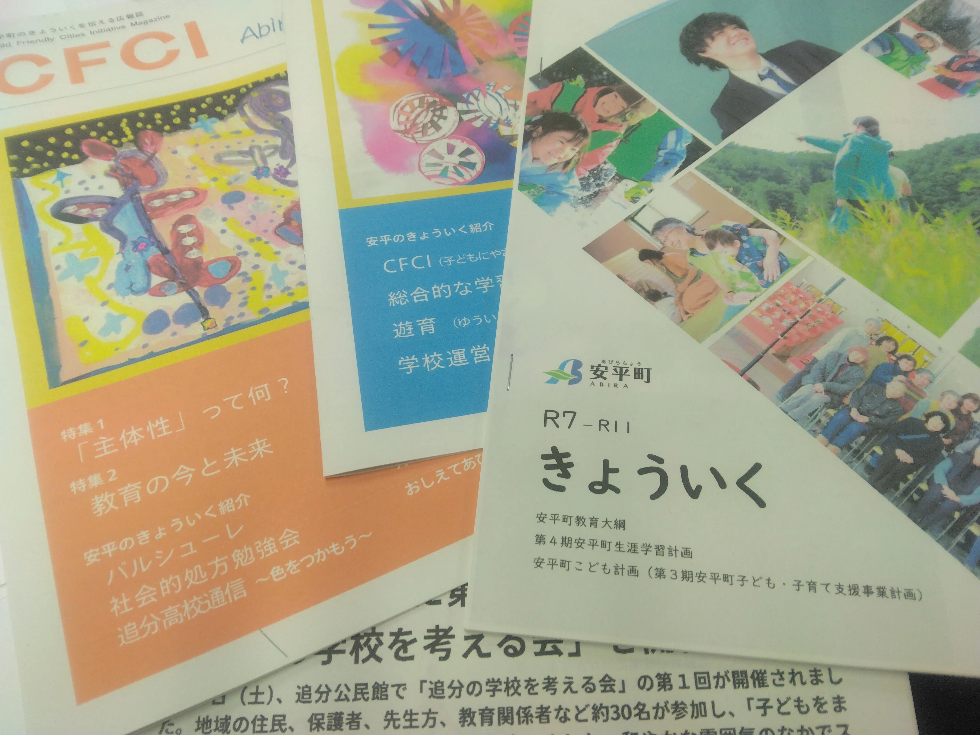 教育委員の活動状況報告～川端委員・大鐘委員・清水委員～＜視察