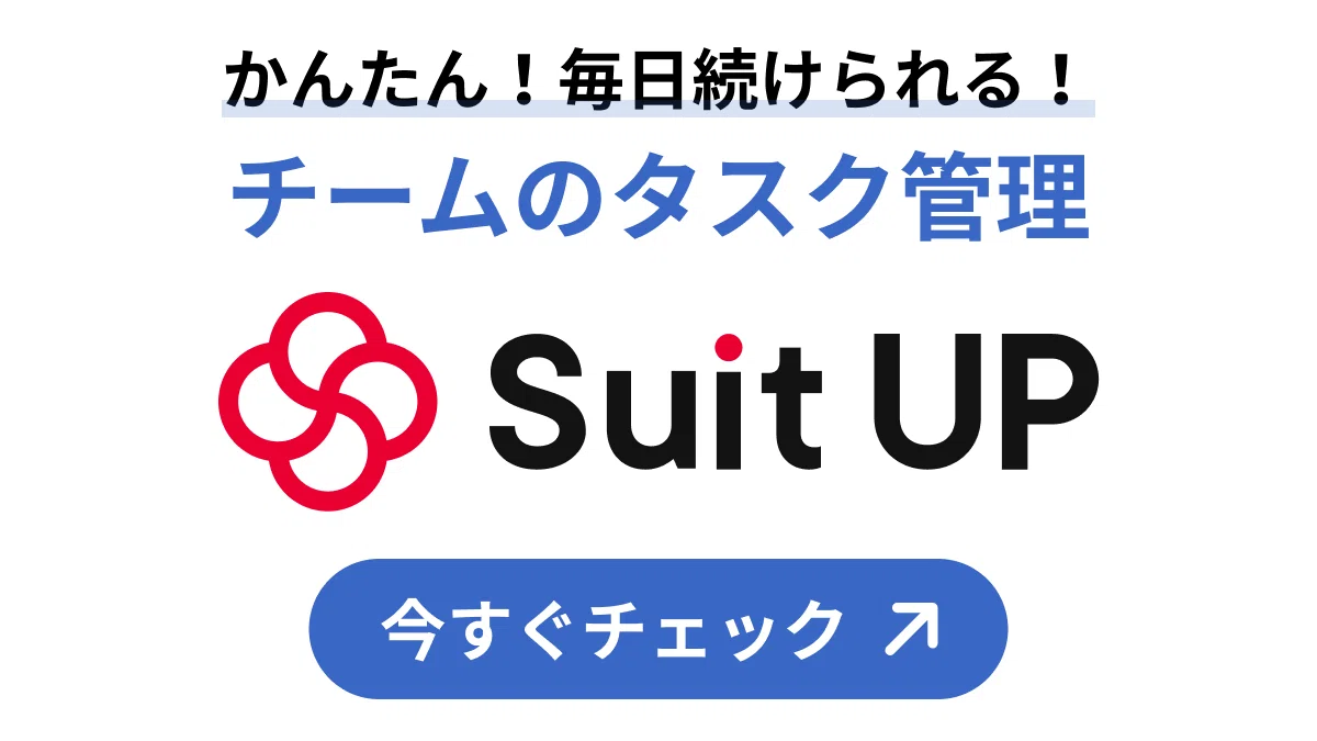 https://suitup.jp/