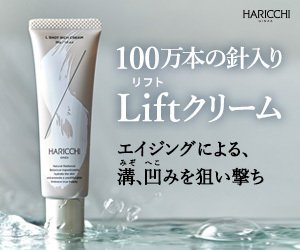 40代・50代の私たち、どうしてる？L Shot（針入りクリーム）のリアルな