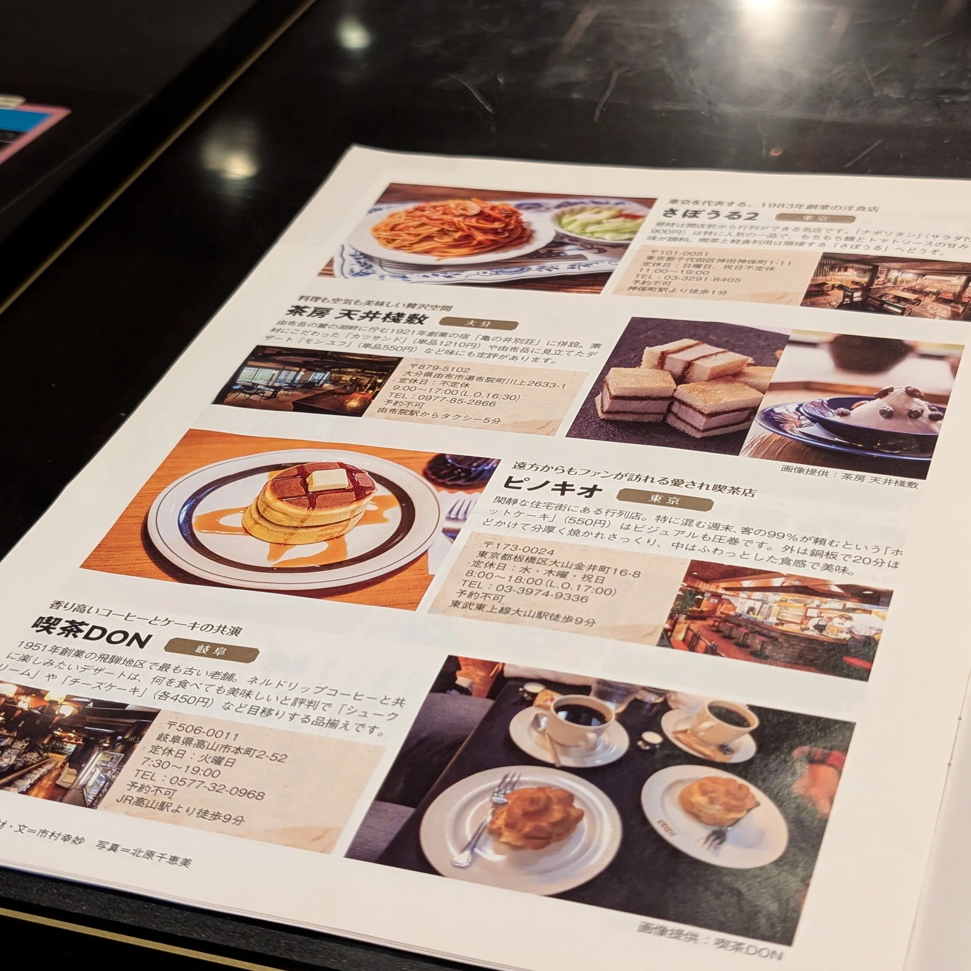 渋い喫茶店・クールなカフェ | 銅板で焼く名物のホットケーキ 