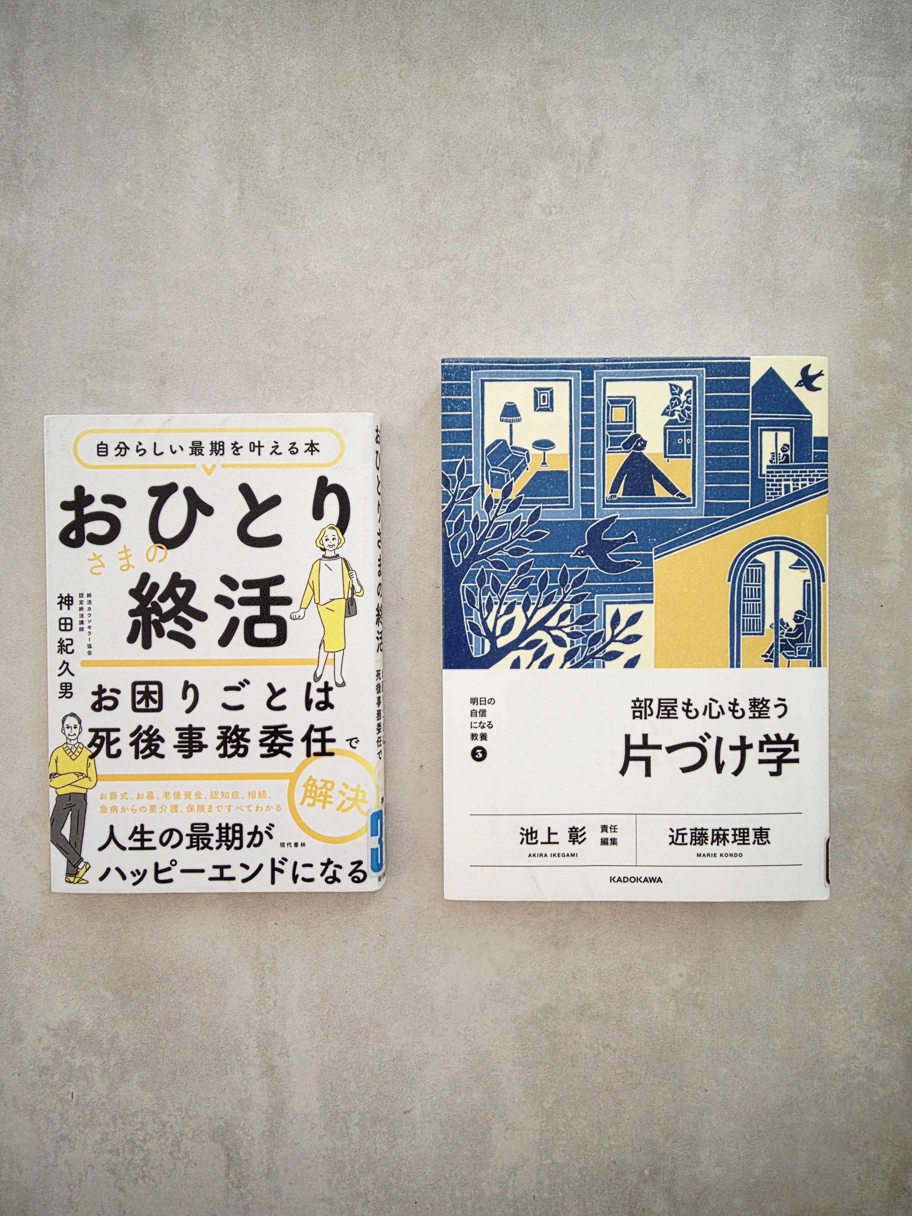 断捨離してじぶん探し♪｜ひめきち