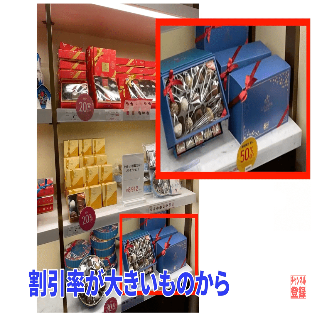 完全保存版】アウトレットモールせどりで“爆益”をつかむ！——私が実際に