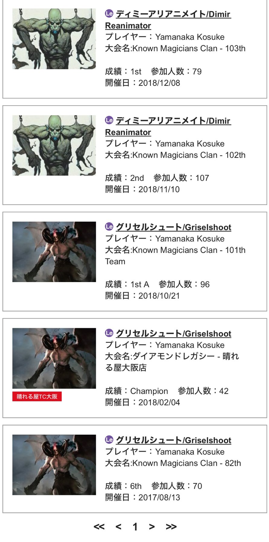 人生で大きな衝撃を受けたTCG禁止改定を振り返ろう！】今まで