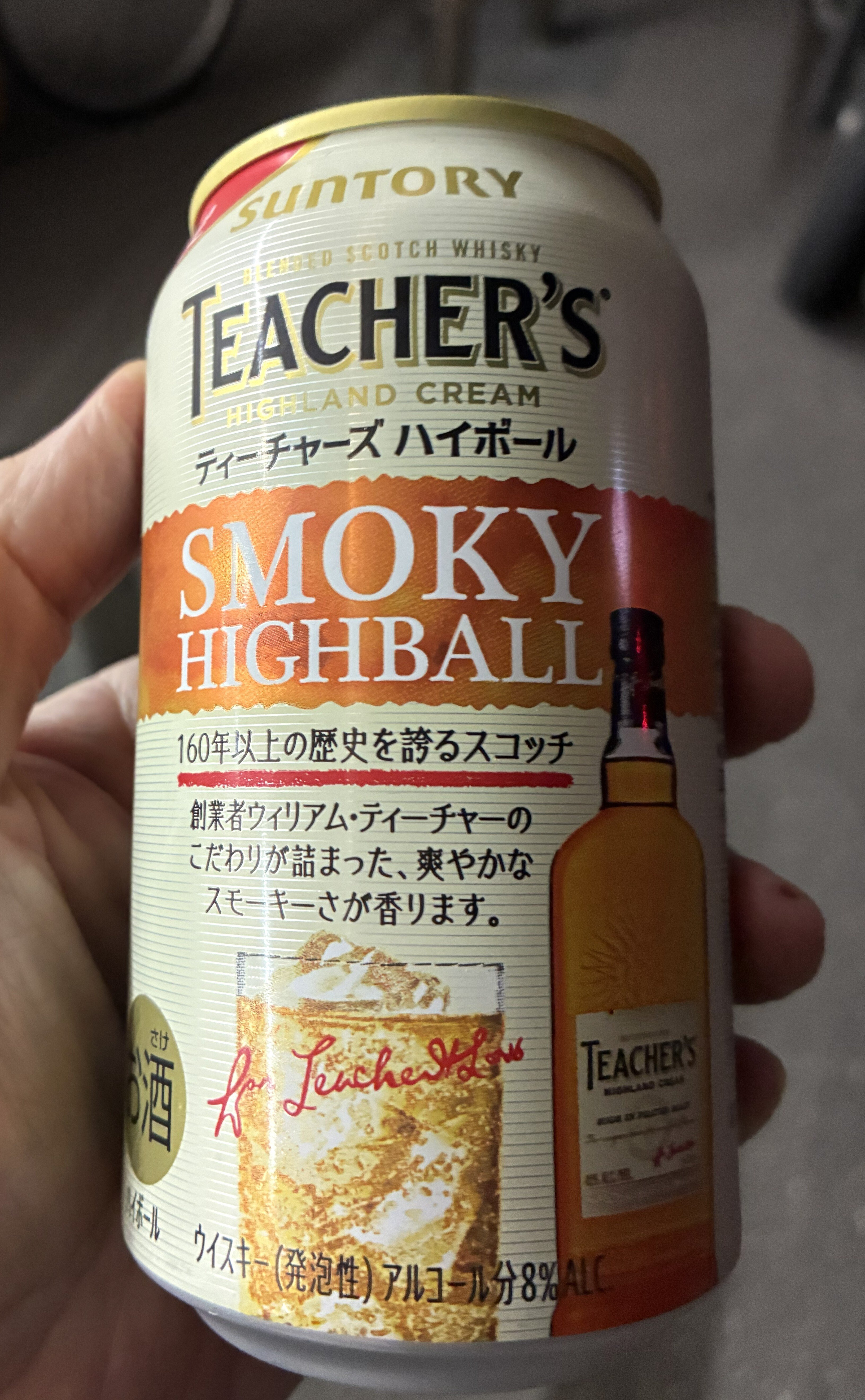 思わず二日連続買いました（笑）「ティーチャーズ ハイボール