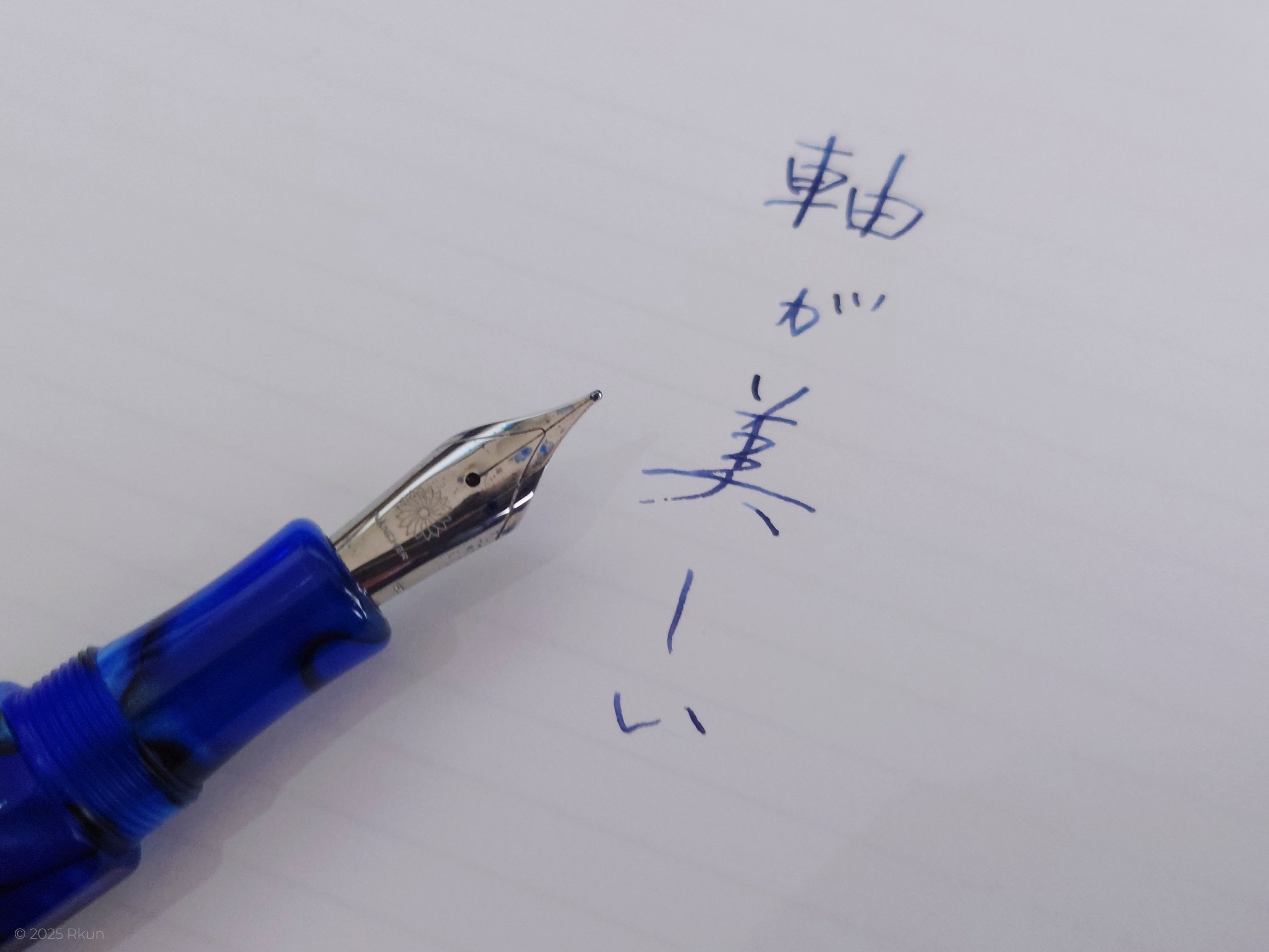 ワンチャーのカレイド万年筆は芸術品でございます｜Rkun