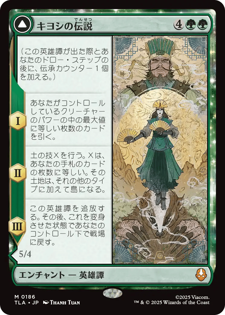 MTG：アバター 伝説の少年アン 全カード個人的寸評・緑｜E．B