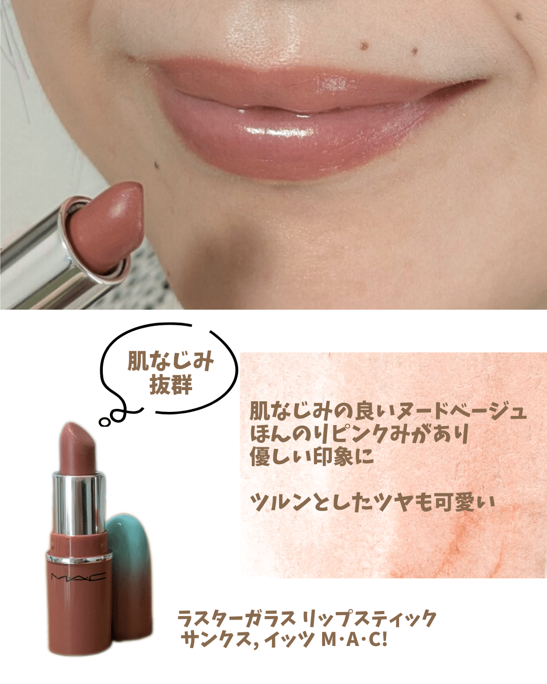 デパコスをお得に試せる💄M·A·Cのホリデーコフレ｜リップセット｜Maiko