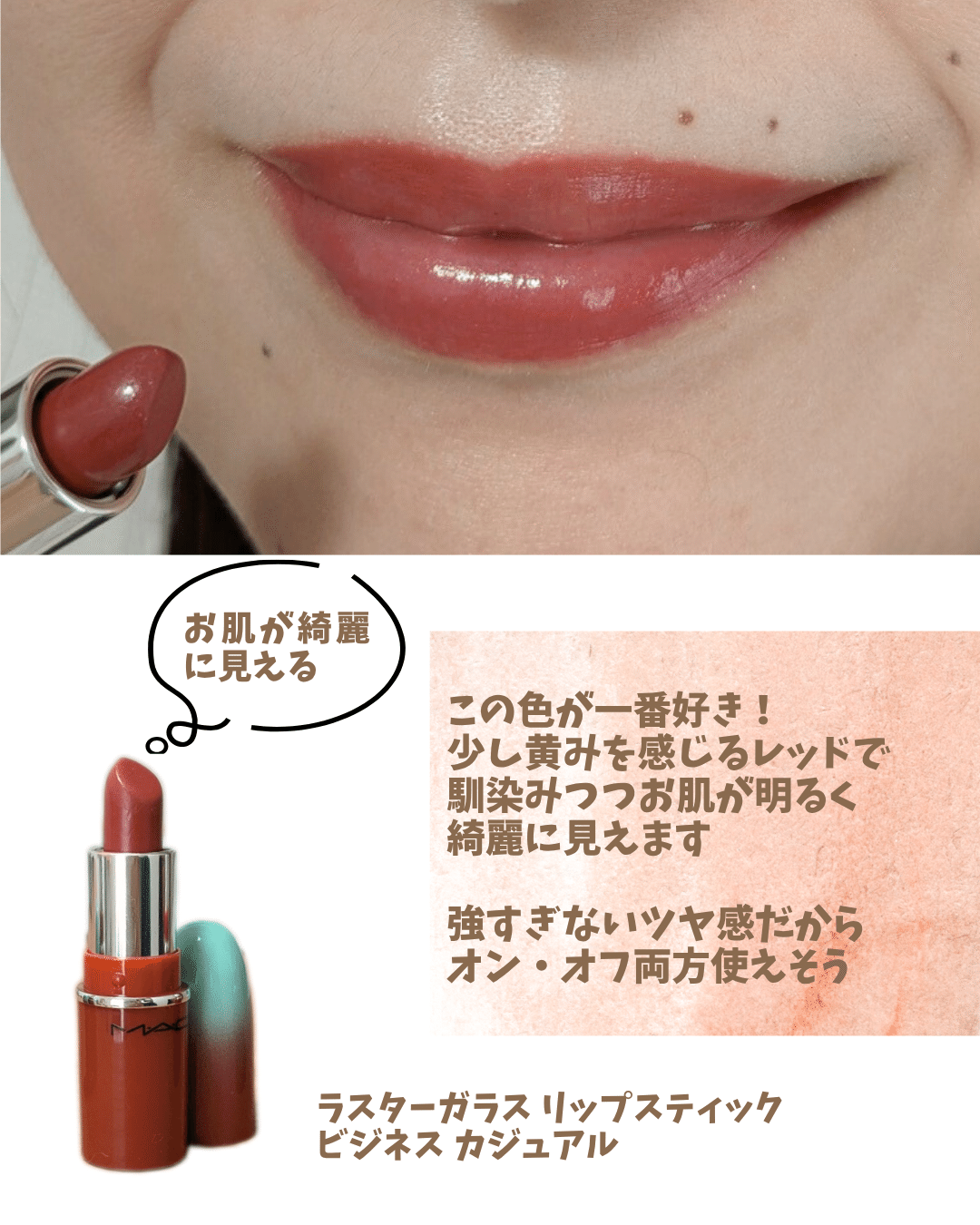 デパコス　リップセット デパコスをお得に試せる💄M·A·Cのホリデーコフレ｜リップセット｜Maiko