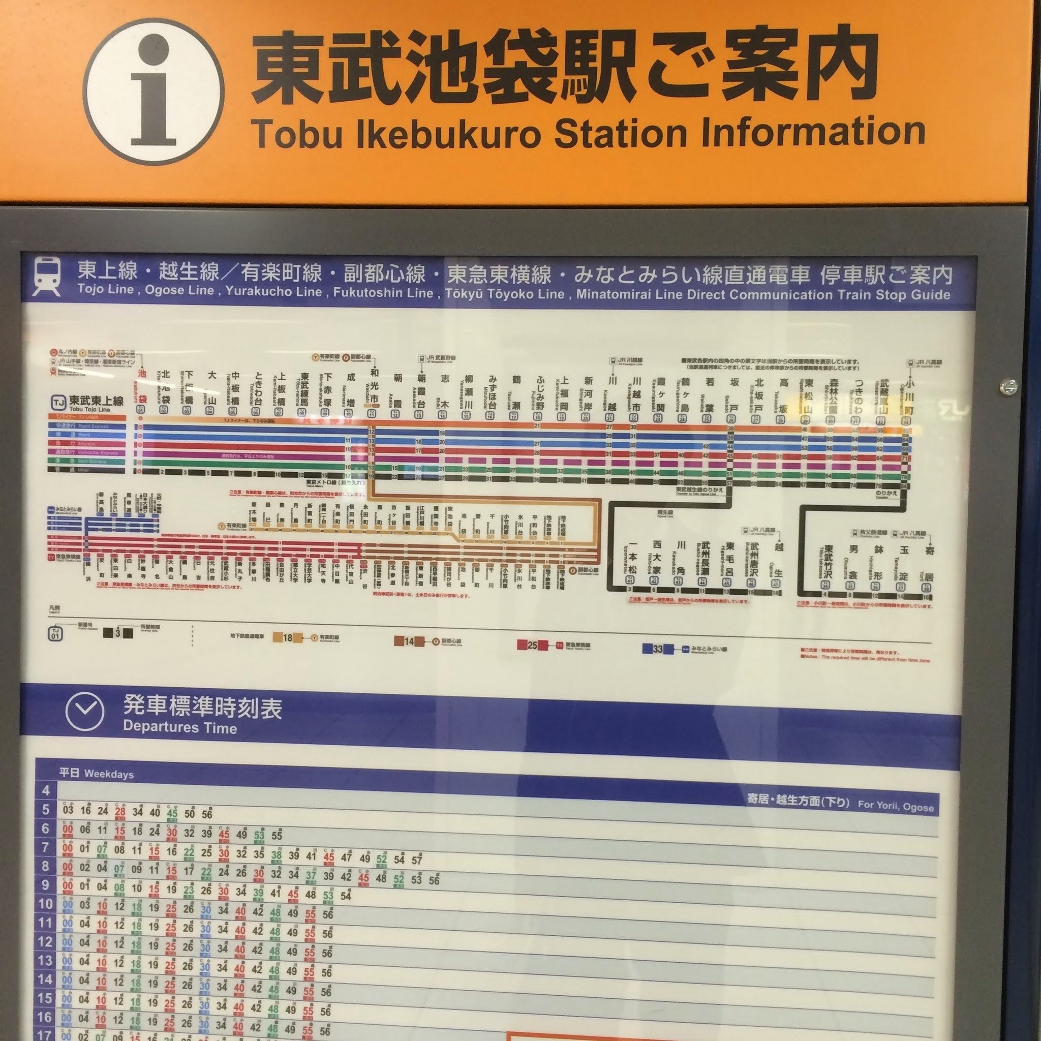 架空鉄道】停車駅一覧だけを勝手に作る【路線図】｜やさしさ