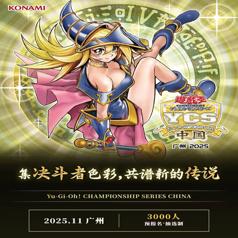 中国トレーディングカードトレンド 2025年10月｜yoren_case