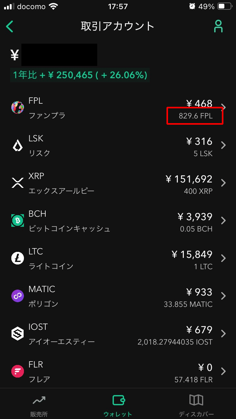 FPLをFanplaウォレットへ送る方法｜Fanpla Market