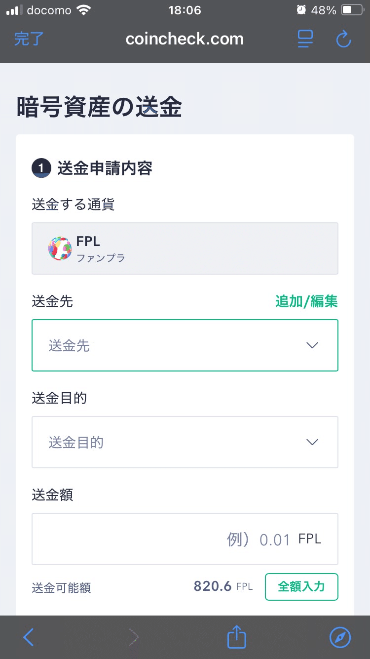 FPLをFanplaウォレットへ送る方法｜Fanpla Market