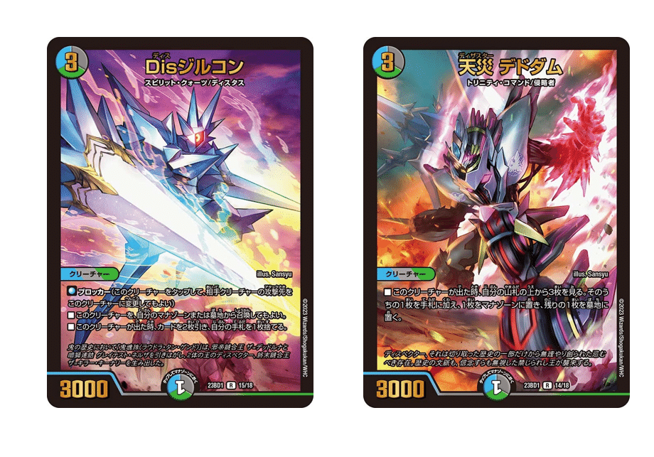 水闇光 ドロマー 邪眼帝 3重スリーブ付き GRATS! ミュート エルボロム