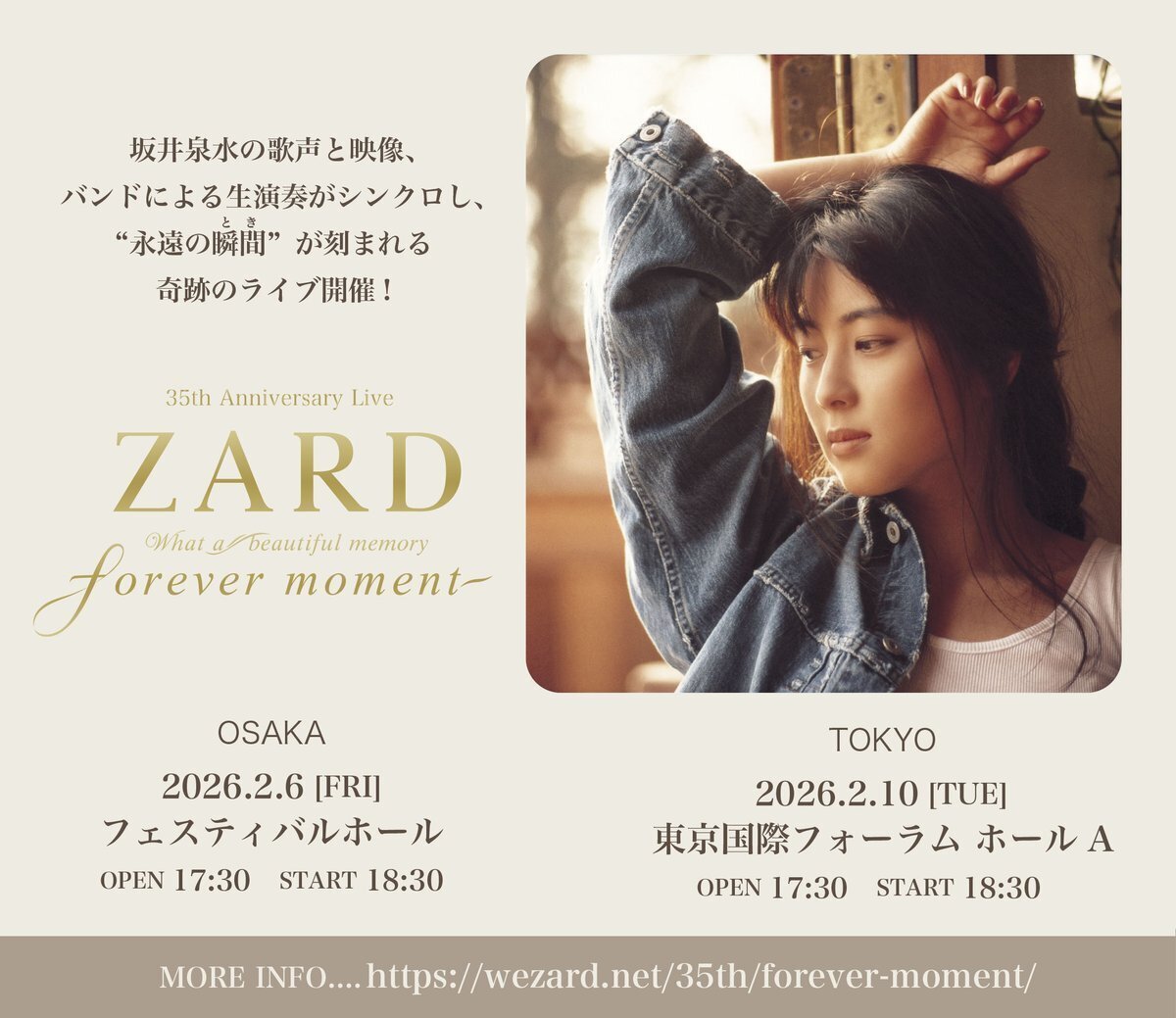 ZARD 35th Anniversary Live 