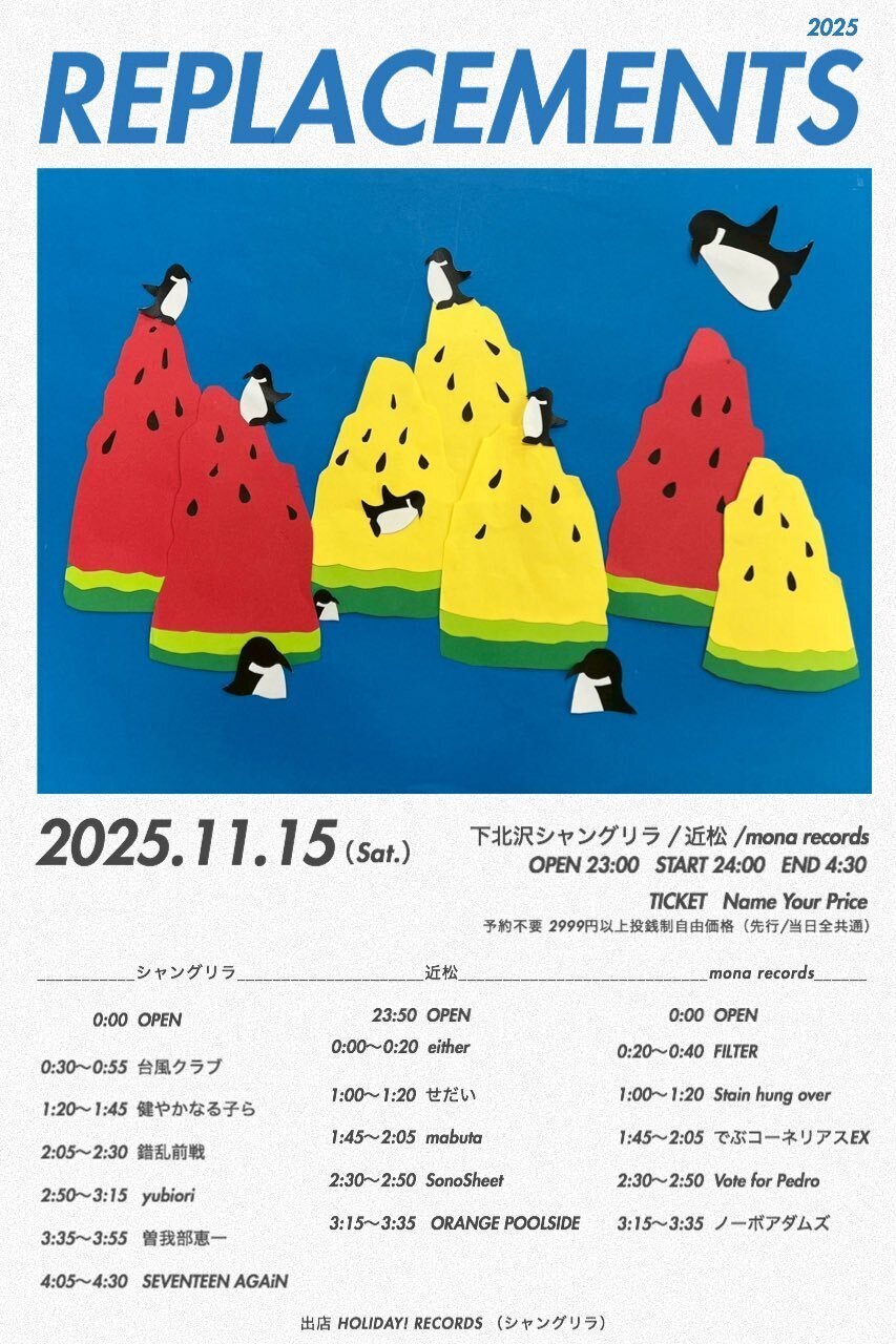 ◾️8,500枚限定ライブ3LP◾️THE REPLACEMENTS / ザ・リプレ ヤブソンが語るSEVENTEEN AGAiNの根っこ - Hi-STANDARDと西荻窪WATTS