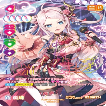 ラブライブ!OCG PRカード　鐘嵐珠　3枚 ラブカ】制限発表について｜ゴンズ様
