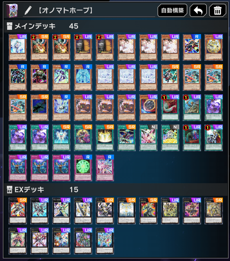 オノマト選択 ホープドラグナー ホープダブル ドドドドワーフー オノマトホープ展開例｜しんなりサボテン