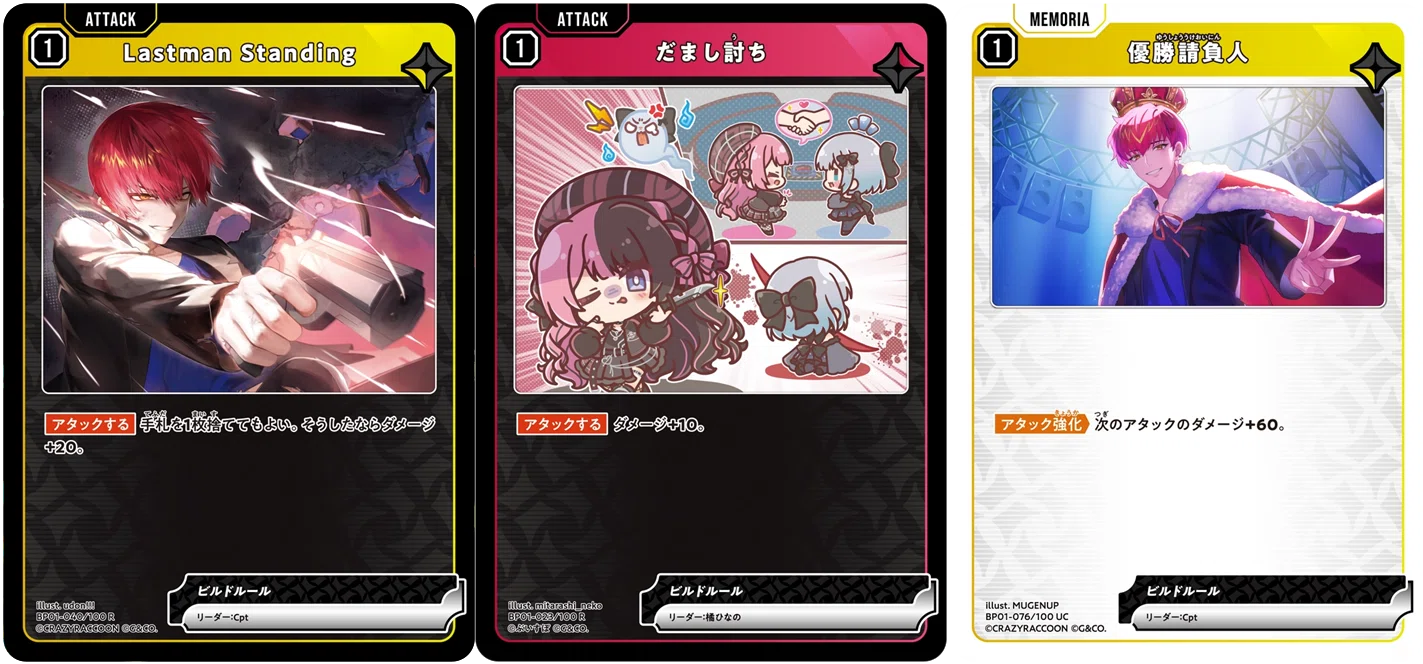 XrossStars】環境唯一の妨害デッキ！ハンデスデッキ解説【全文無料