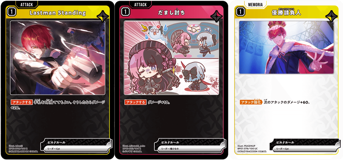 XrossStars】環境唯一の妨害デッキ！ハンデスデッキ解説【全文無料