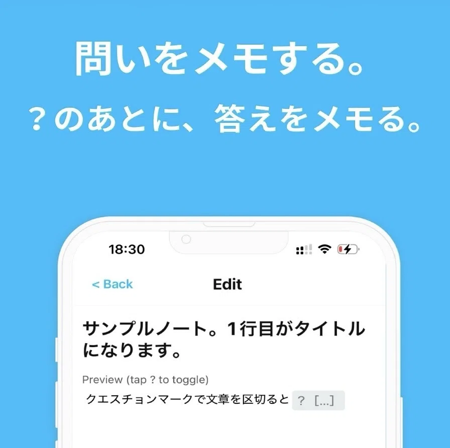 Using a memo app specialized for memorization.｜カネコチ
