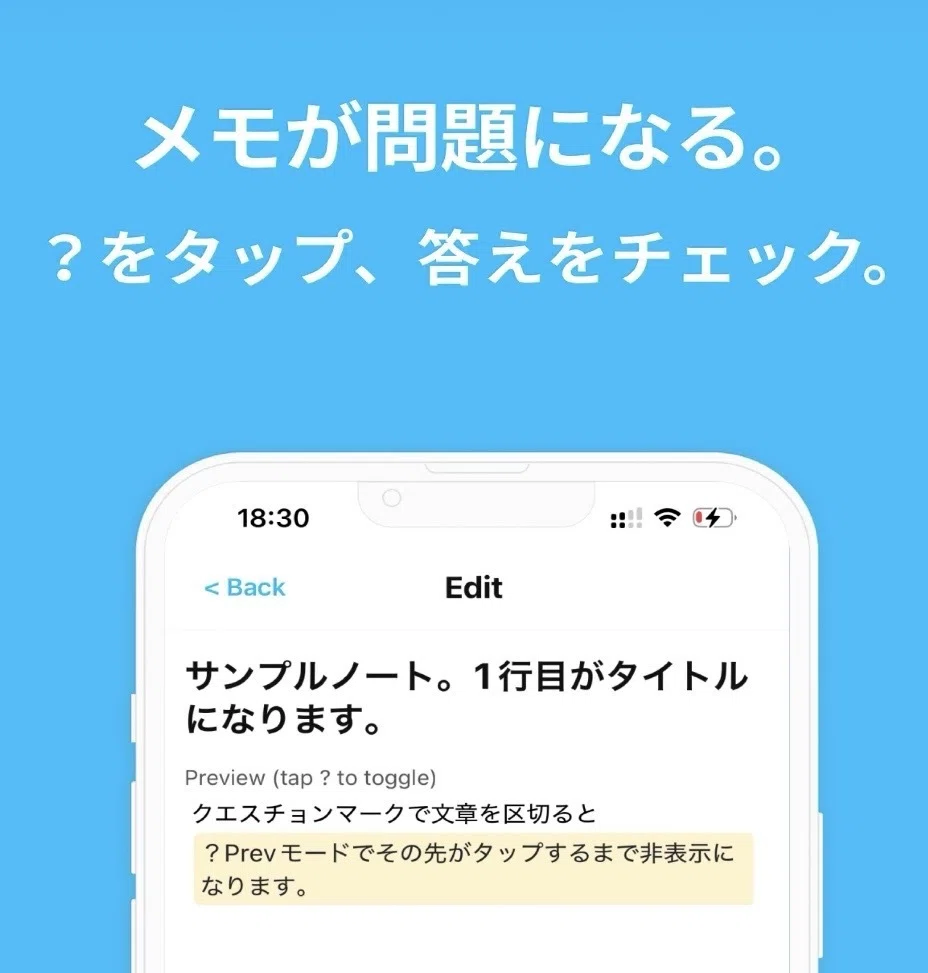 Using a memo app specialized for memorization.｜カネコチ