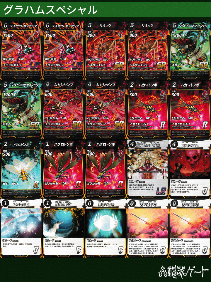 蟲神器】友達に蟲神器のデッキを作ってプレゼントした話｜コサンジ