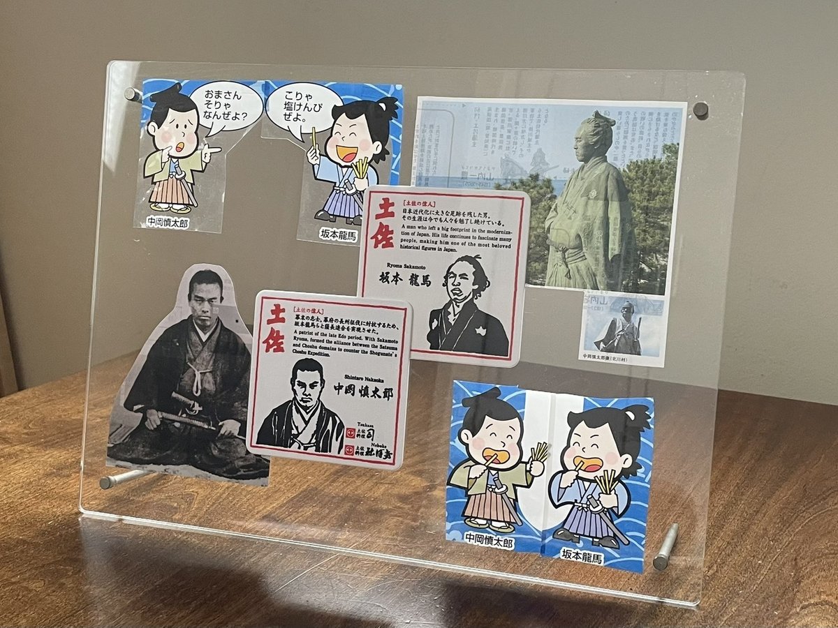 中岡慎太郎と坂本龍馬のスクラップ風飾り