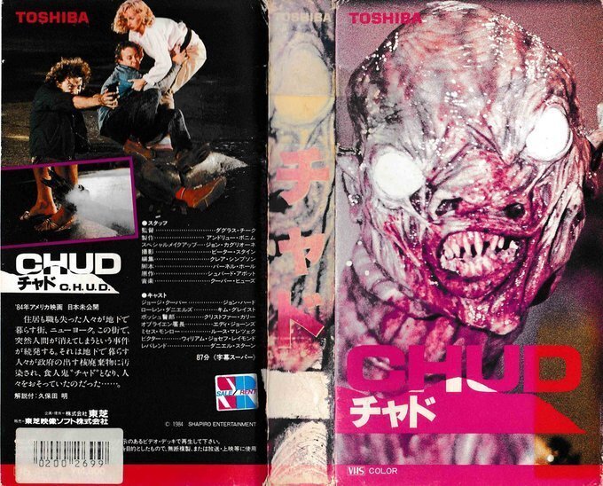 ダグラス・チーク監督の映画「C.H.U.D.チャド」ディレクターズカット