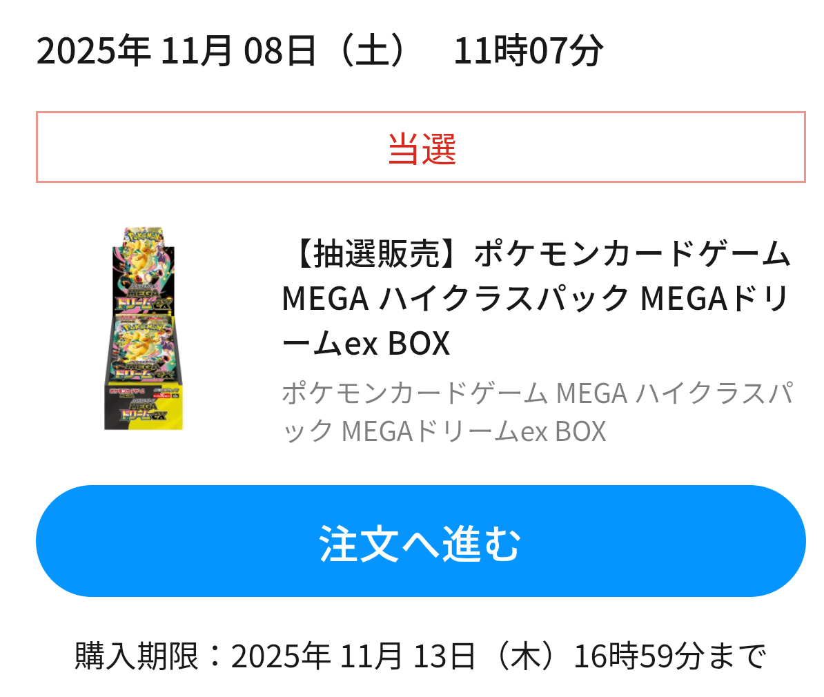 MEGAドリームex、楽しみですね｜スージー・サムナー
