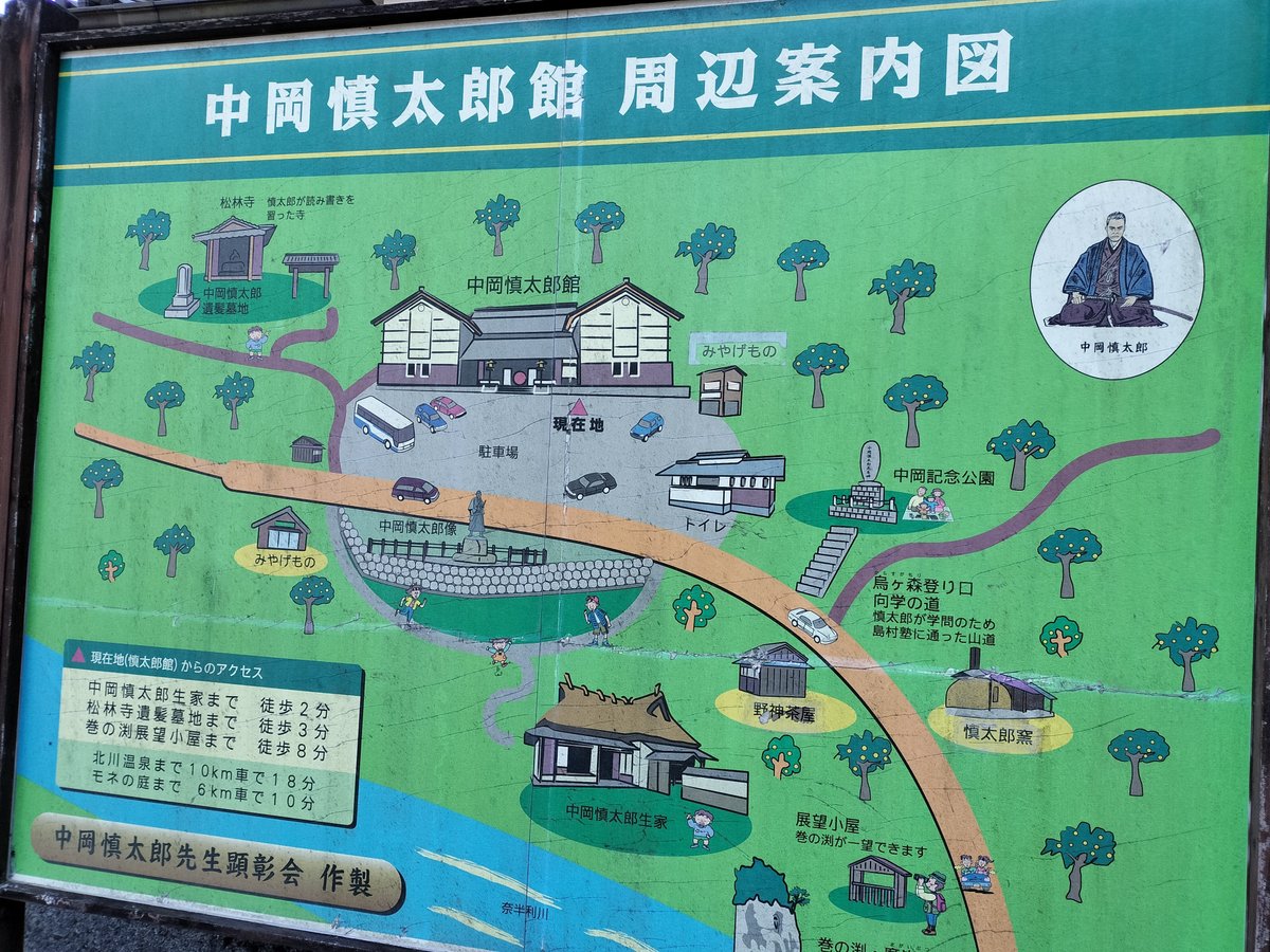 中岡慎太郎館の周辺案内図