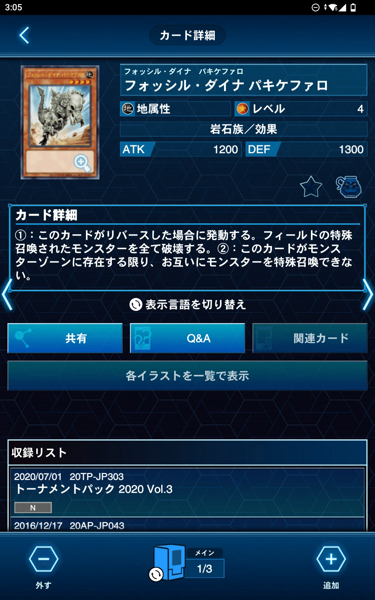 エルフェンノーツ】1枚初動誘発たくさん。パキケも出るよ｜tto