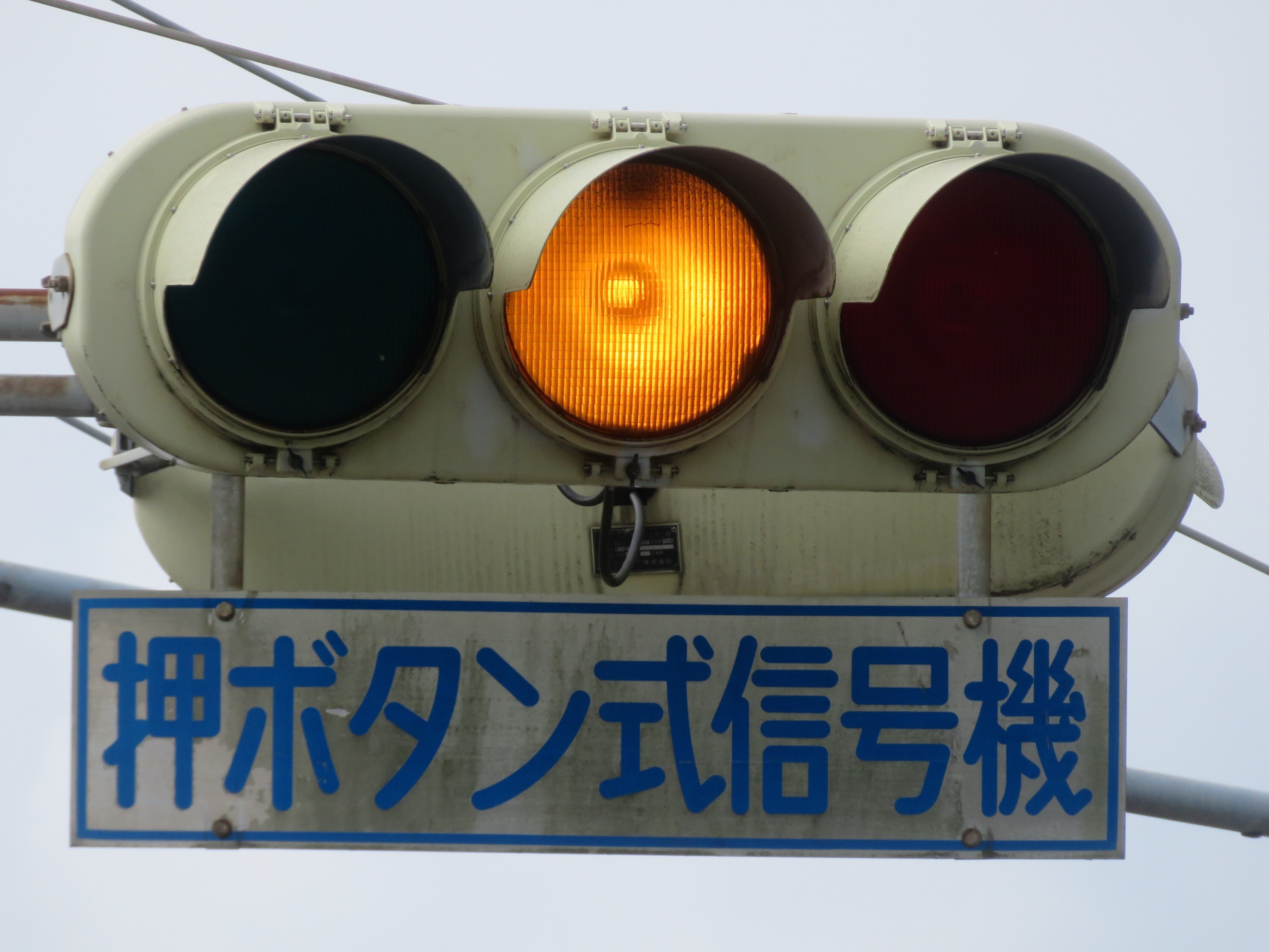 令和7(2025)年度工事予定【はまだA27】桜ヶ丘団地入口【島根県の信号機