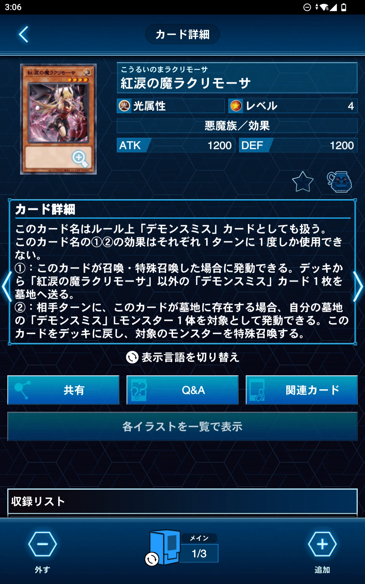 クロ　プロフ必読専用　遊戯王　エルフェンノーツ　デモンスミス　デッキ[04376 maxresdefault.jpg