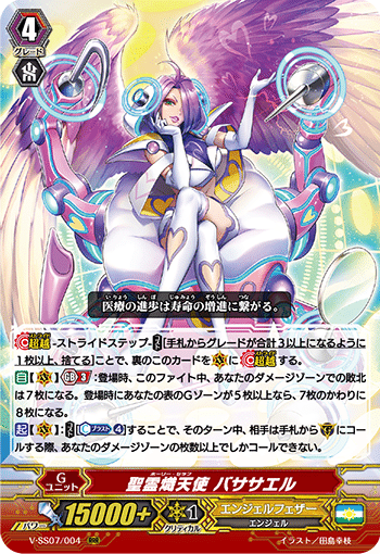 Pスタン エンジェルフェザー マルクトメレク Ver.4.6 2025.11｜おりべ