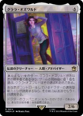 ドクター・フー×MTG】17人のドクターとオススメのコンパニオン【EDH