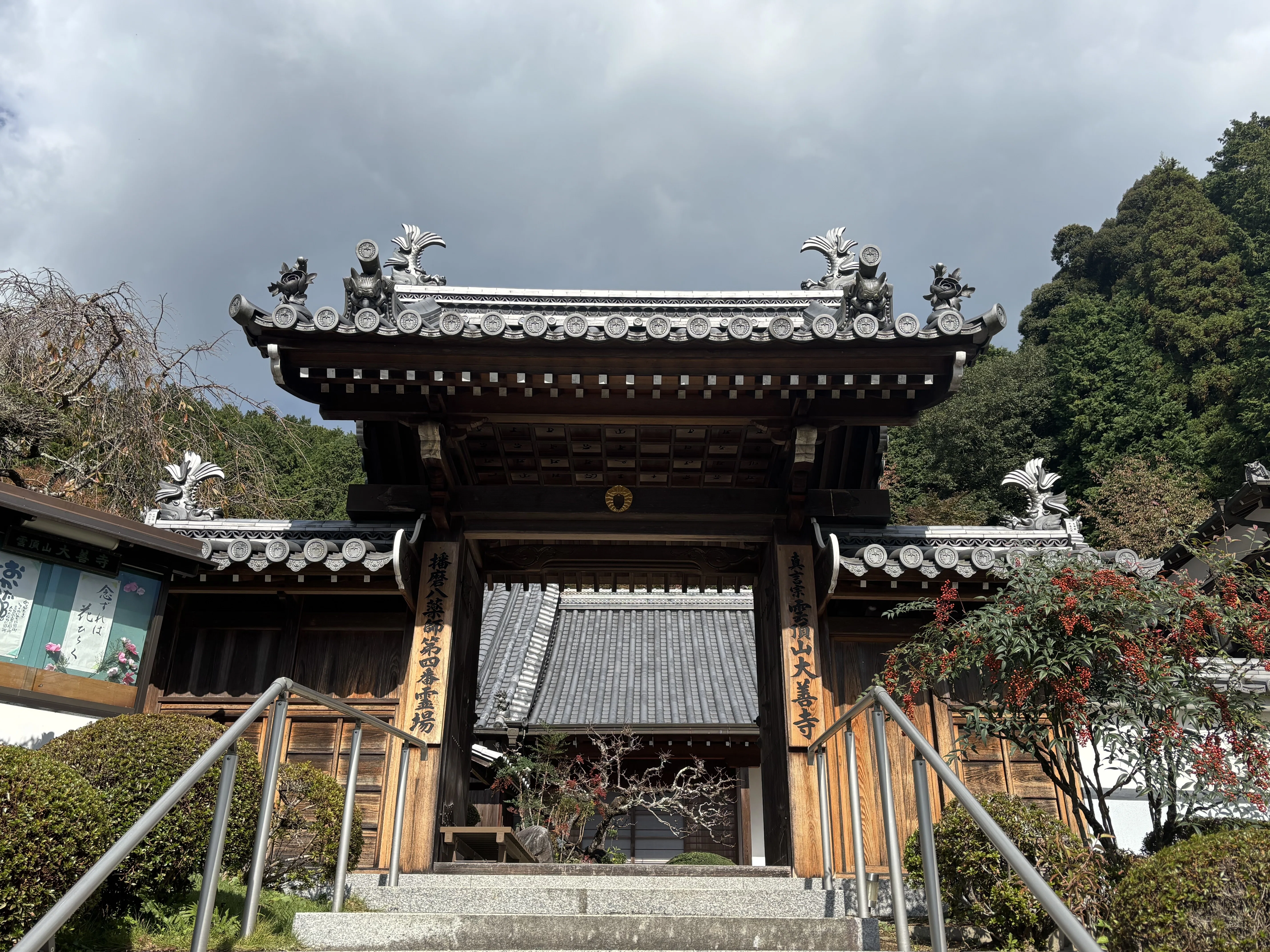 巡業】播磨四国88ヶ所霊場 Day8｜あき は たのしい