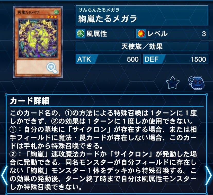 遊戯王 絢嵐 デッキ 遊戯王OCG】絢嵐考察・展開メモ｜すいみん