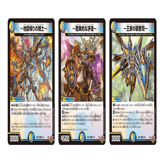 DM3コス3色カード評価 ＃1 水闇自然 水闇光 火水闇 編｜クロノDM研究所