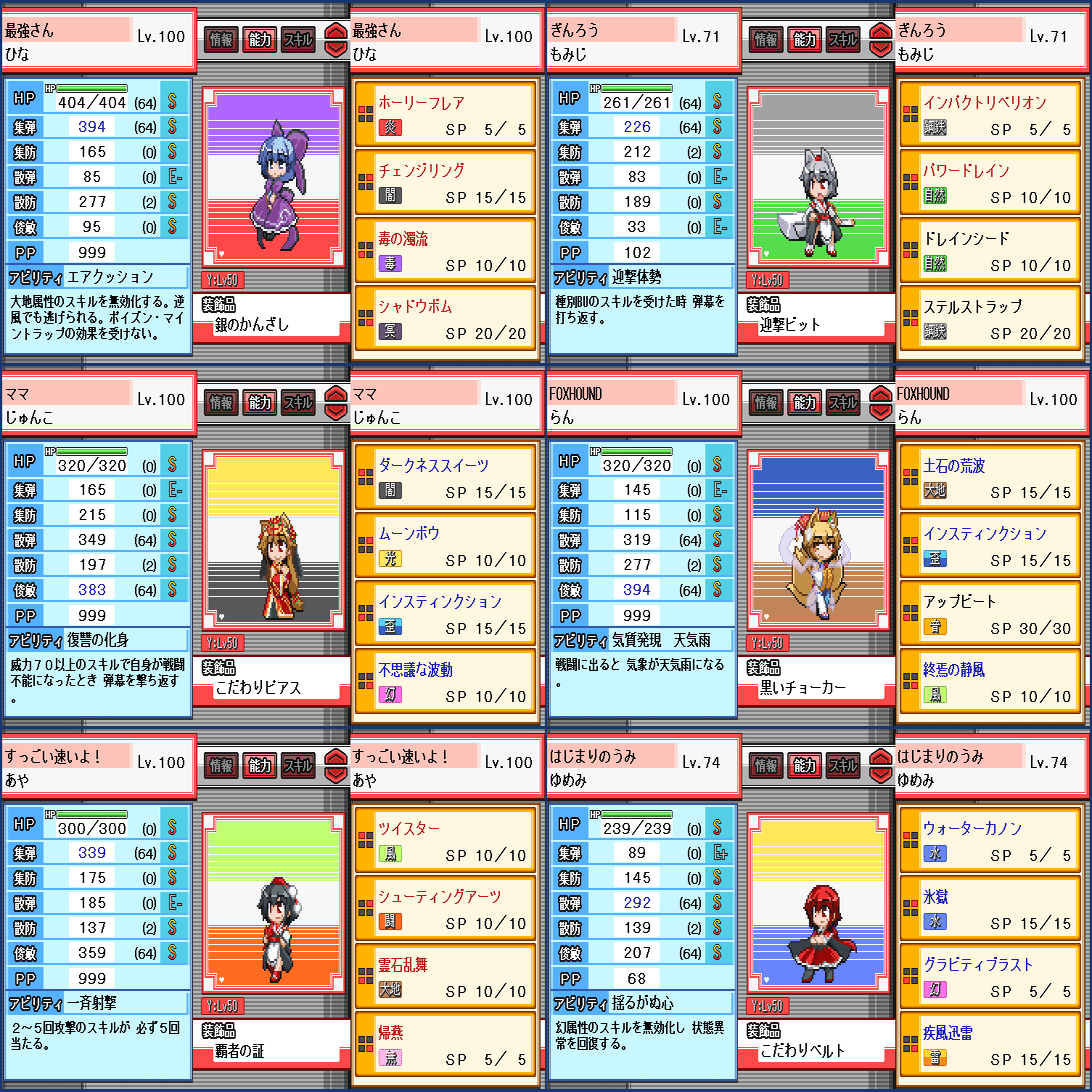 リョクミンパ】幻想人形演舞 -ユメノカケラ- Extended版 舞踏会 50連勝