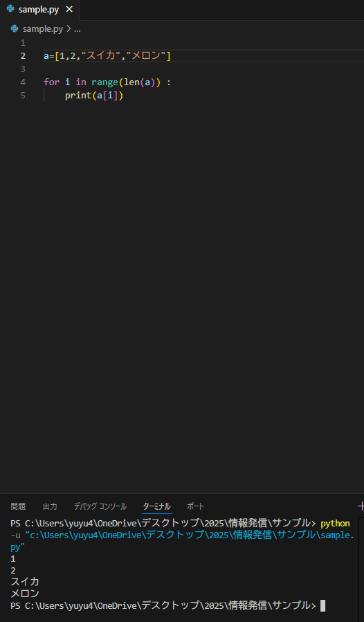 #48【Python】配列|加藤裕哉