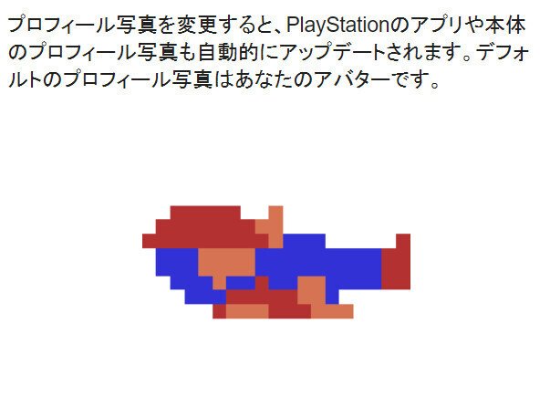 日記】20年近く使い続けたMiiを感慨もなくあっさり変える｜20251111