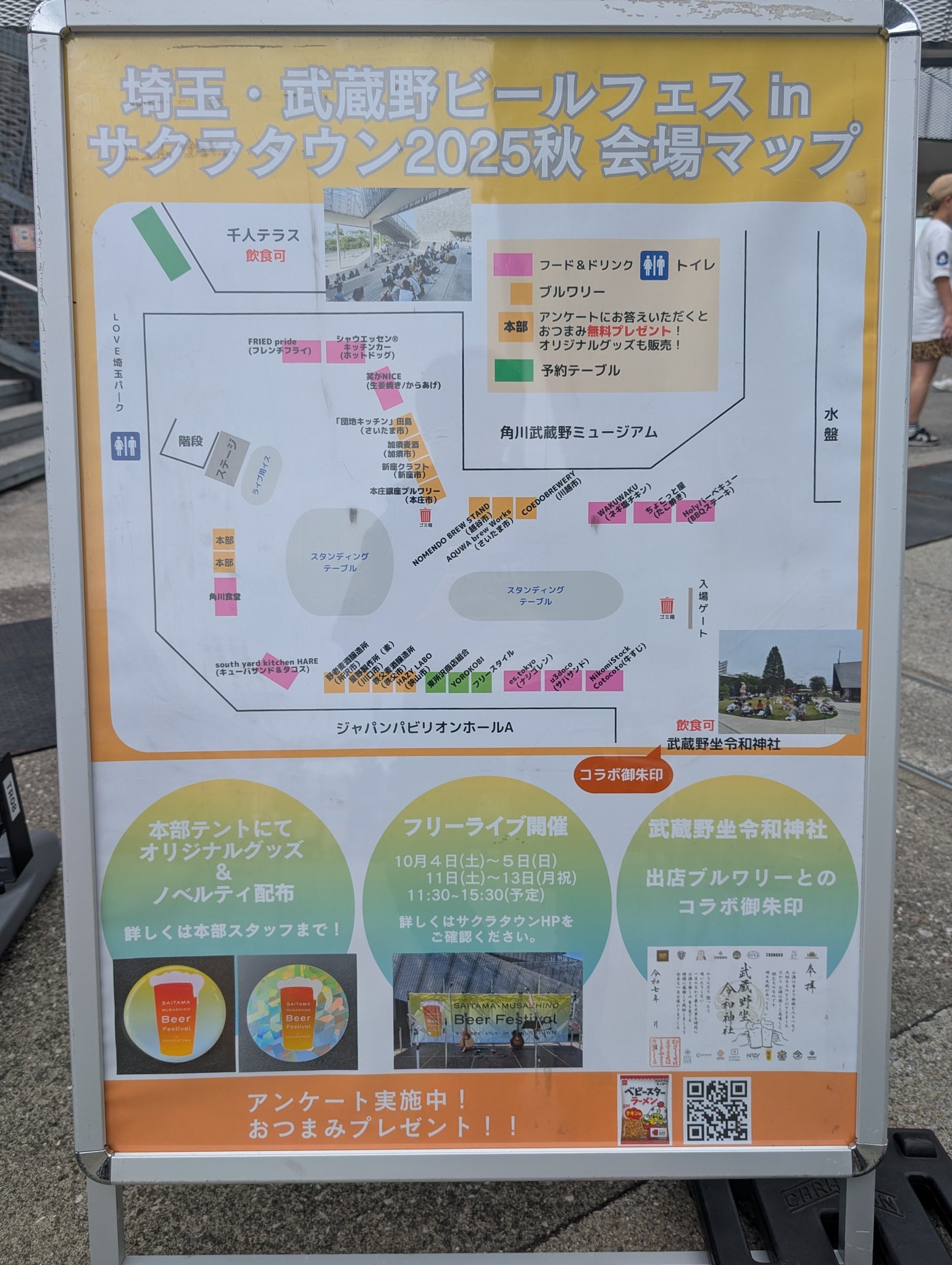 人生初フェス。酒カスが2往復6時間かけて同じビールフェスに2回行って